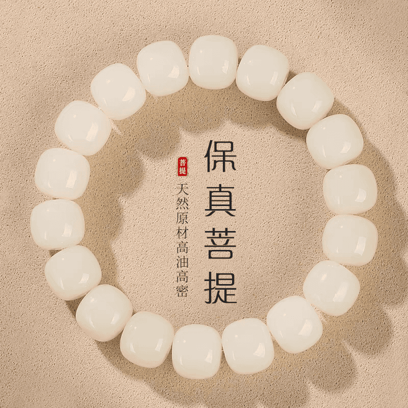 【新人礼】盘玩天然原生态菩提根籽菩提手串文玩手串盘男款手串单圈