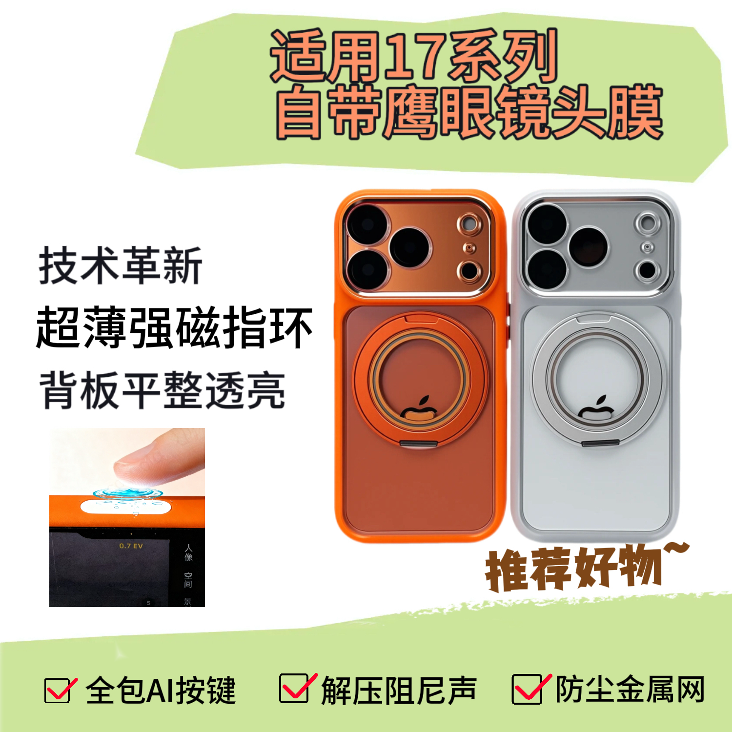 适用苹果17promax支架手机壳iPhone16透明全包防摔按键镜面可拆