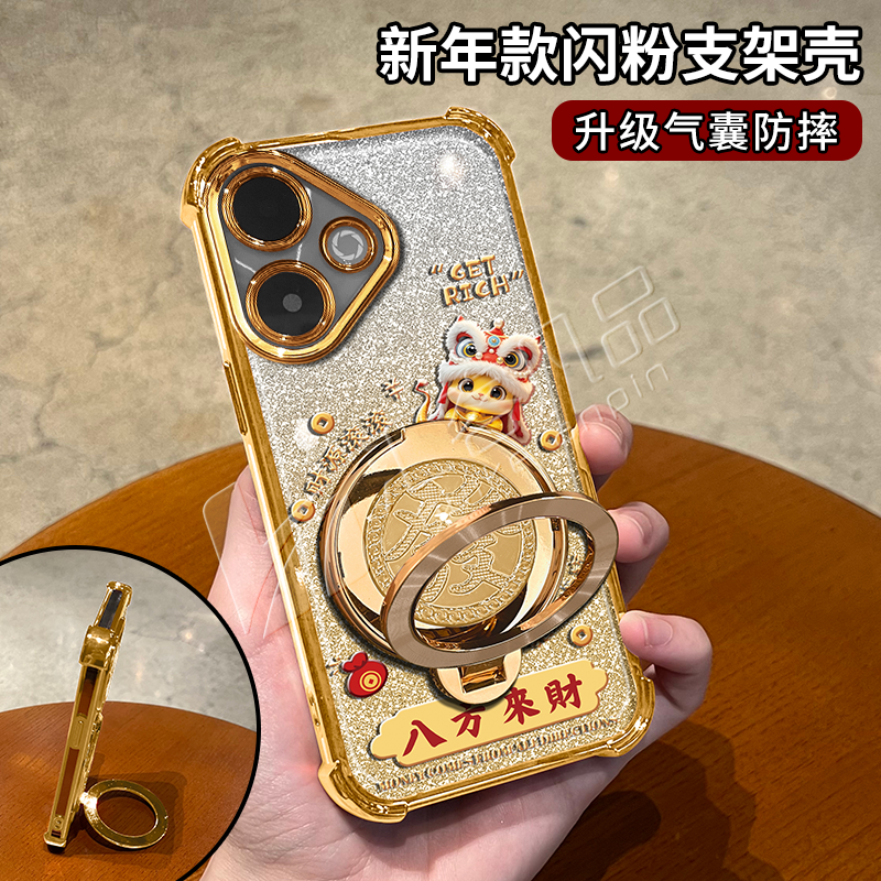 蛇年金色细闪电镀防摔适用【荣耀】畅玩50旋转支架功能手机壳