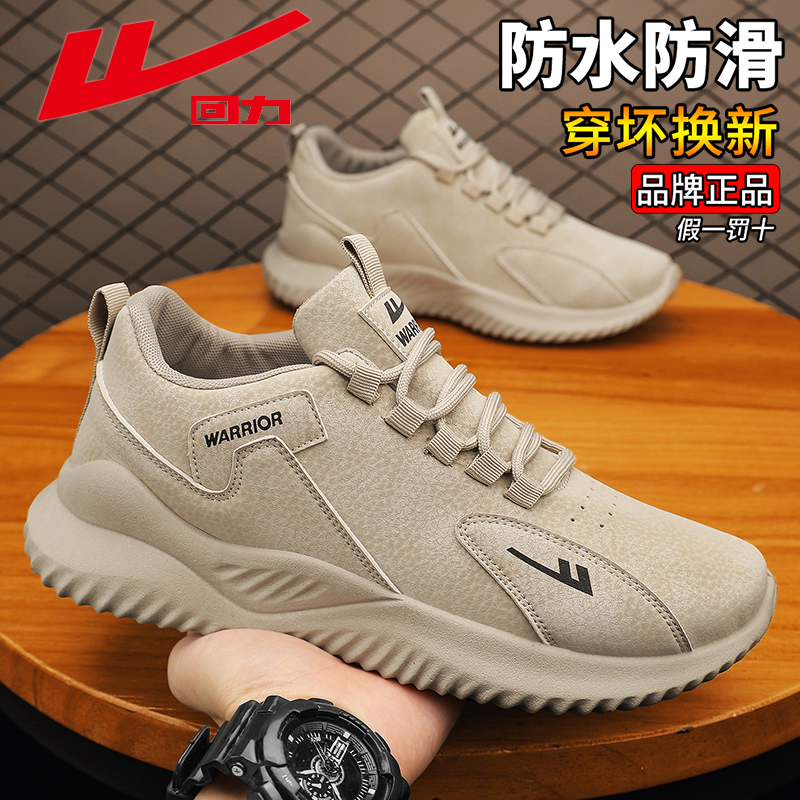 回力劳保鞋子男款2025秋季新款休闲板鞋耐磨防滑上班工地干活男鞋