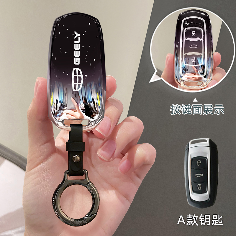 吉利帝豪EV/GL/GS专用车钥匙套遥控器保护扣高级感车锁匙扣包老款