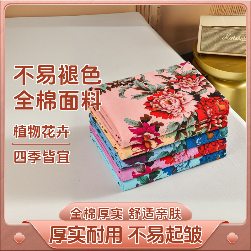 国民床单上海老式床单纯棉全棉高档牡丹花纯棉床单宿舍老粗布床单