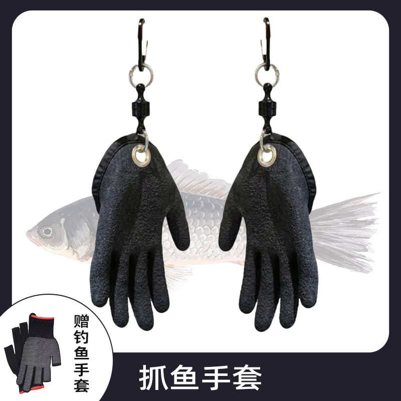 路亚钓鱼海钓摘鱼防滑钓鱼抓鱼手套强磁力扣抓鱼耐磨防水户外防护
