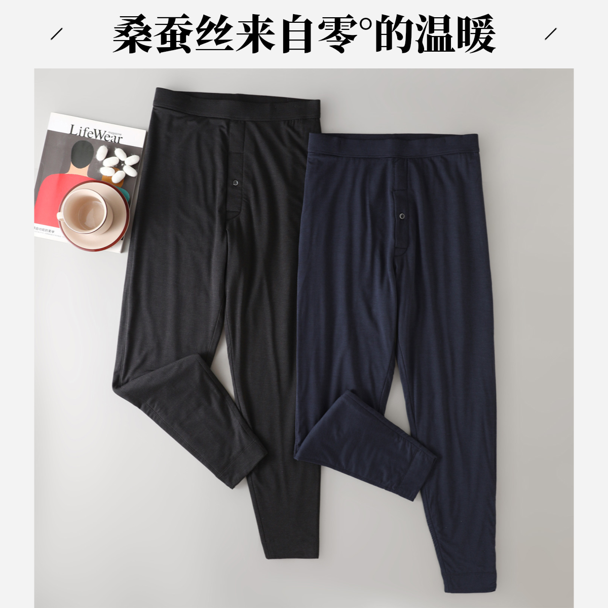 零下不惧寒冷100%桑蚕丝填充男女保暖裤松紧腰防风防寒真丝打底裤