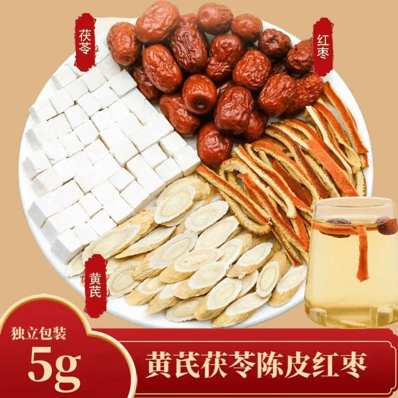 【正宗】黄芪茯苓陈皮红枣组合茶包独立包装养生滋补可泡水喝