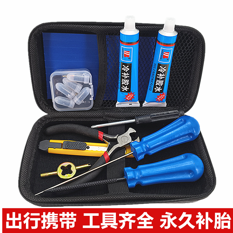 真空胎电动车汽车补胎工具微创补胎补胎补胎胶条硫化胶条