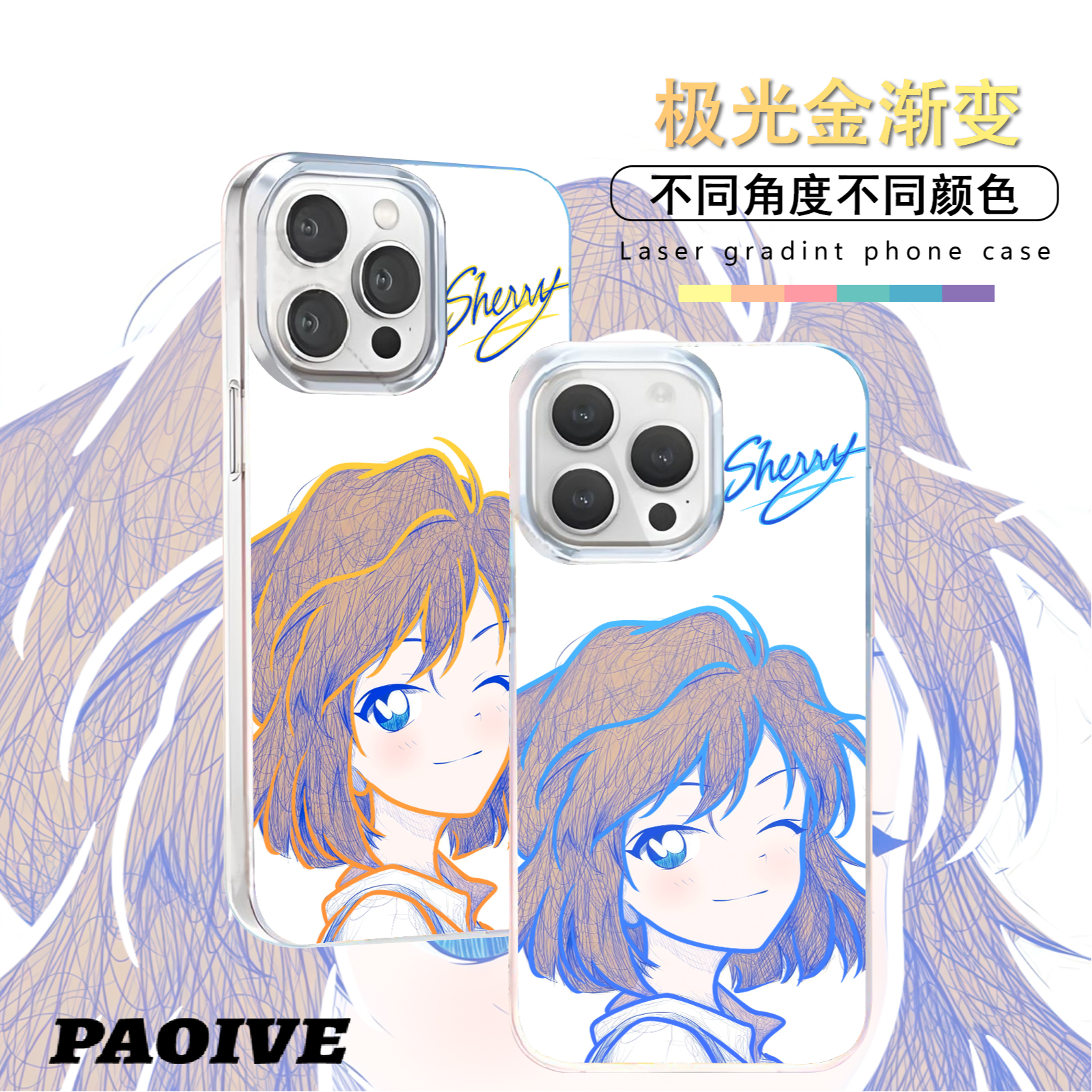 灰原哀极光金适用苹果华为vivo一加iPhone小米极光金手机壳