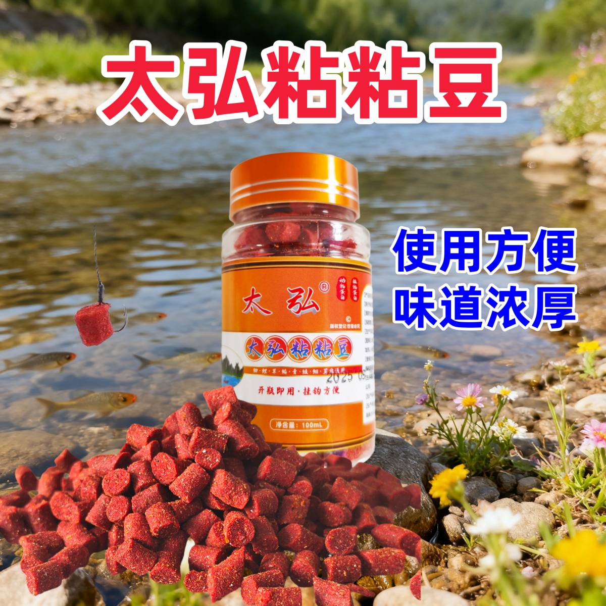 太弘粘粘豆无需淀粉打湿即可粘饵用于滑口鱼麻团颗粒鲫鱼鲤鱼饵料