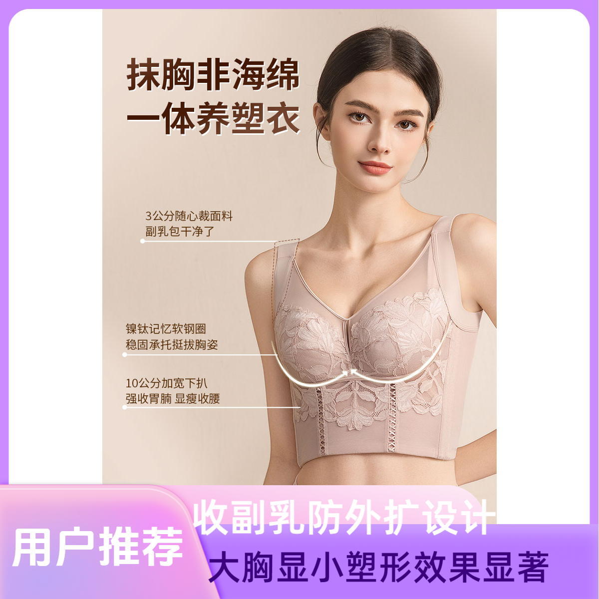 美容院专供大胸显小薄款收副乳文胸塑形收胃显瘦加宽8排扣 8411