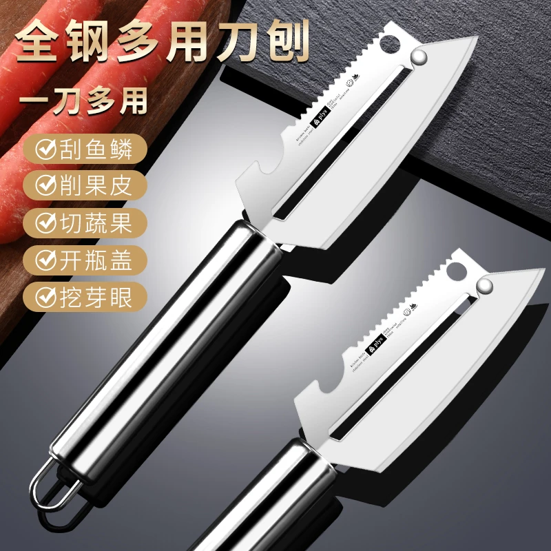 多功能削皮刀厨房专用刮皮刀不锈钢瓜刨水果土豆刨皮刀削苹果神器