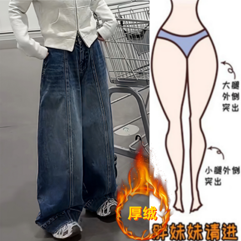 格洛森冬季新款加绒加厚高腰显瘦复古阔腿裤百搭时尚洋气牛仔长裤