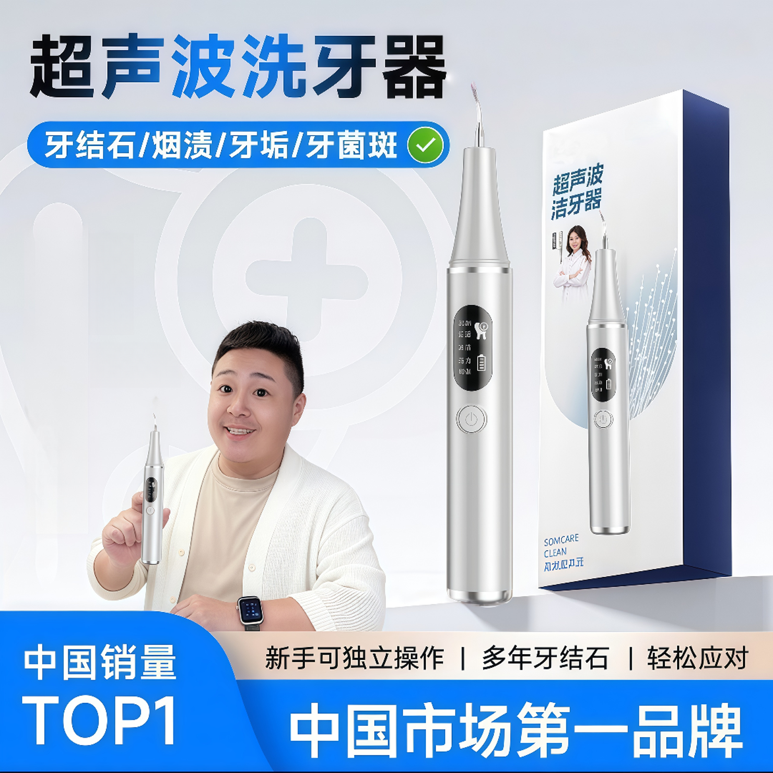 【央妈热推】月儿湾湾10件套家用洁牙器超声波洗牙器清结石冲烟渍牙