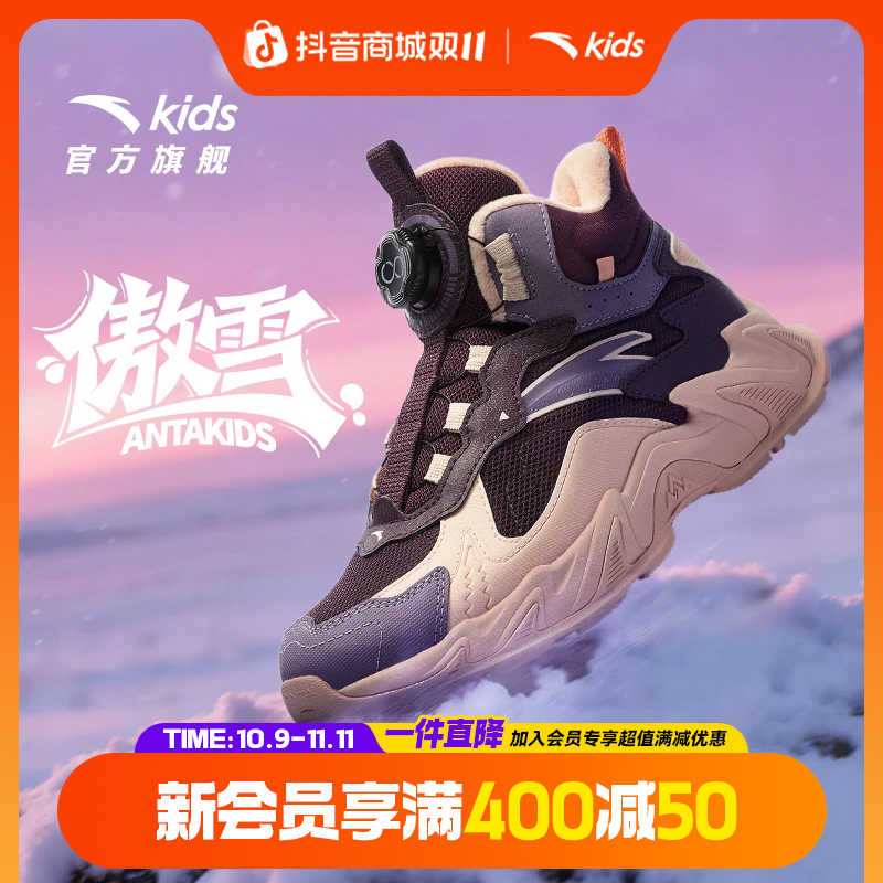 【傲雪】安踏儿童男女大童棉鞋冬款上新保暖防滑青少年二棉高帮鞋