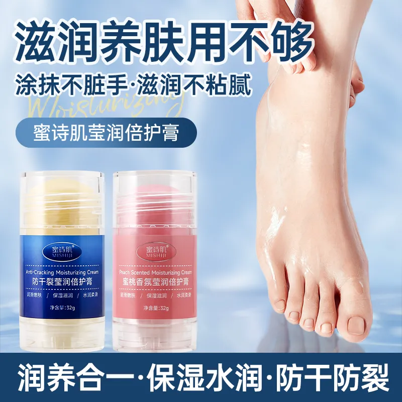 蜜诗肌防干裂莹润倍护膏手足防裂膏保湿防干脱皮补水防干裂-dr