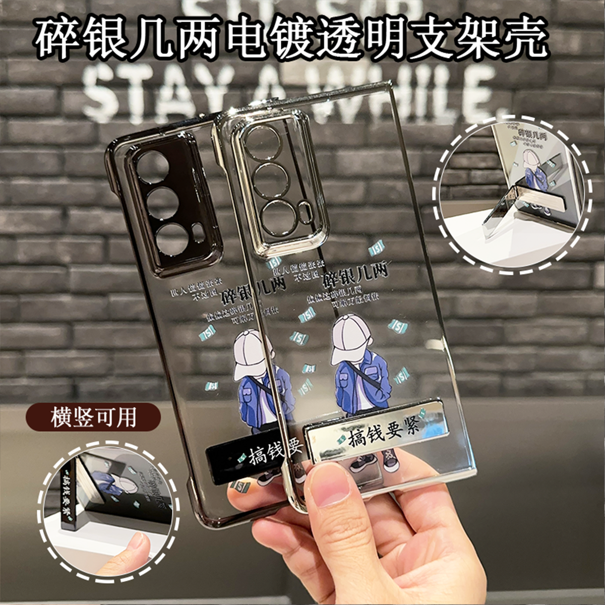 适用荣耀magicvs2碎银几两荣耀magicv2电镀透明折叠支架手机壳