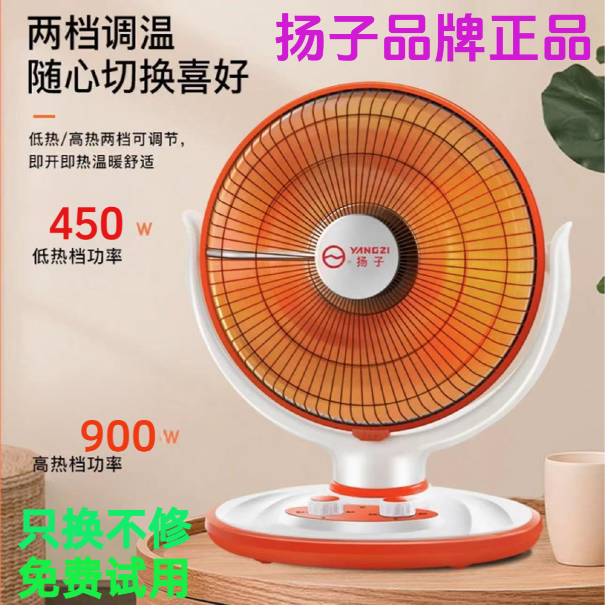 YANGZI/扬子小太阳取暖器家用大号烤火炉节能省电办公室电暖气器