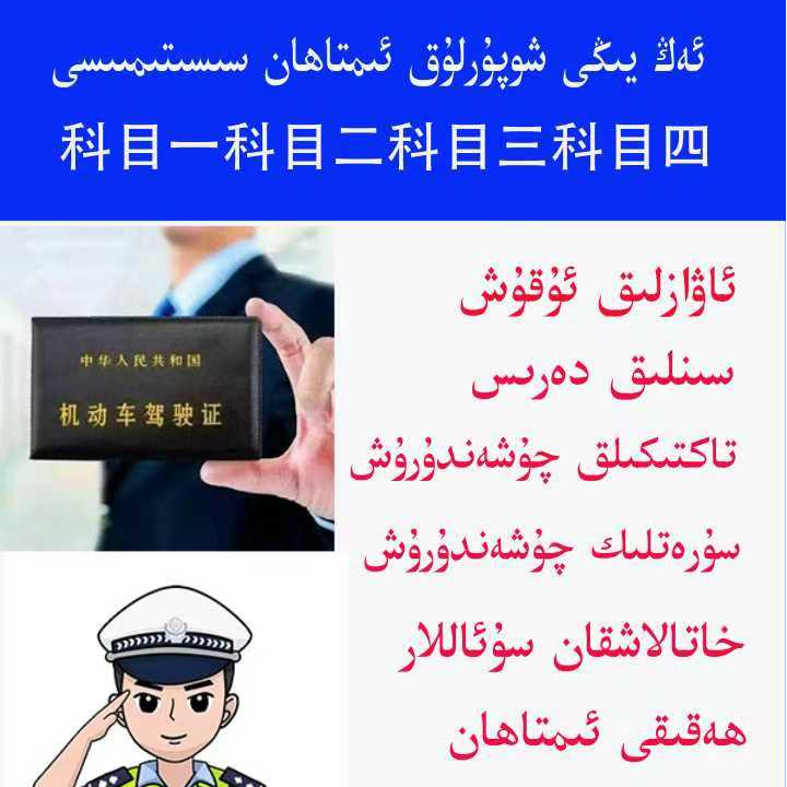 科目一理论技巧仔细课程 选择500答题软件