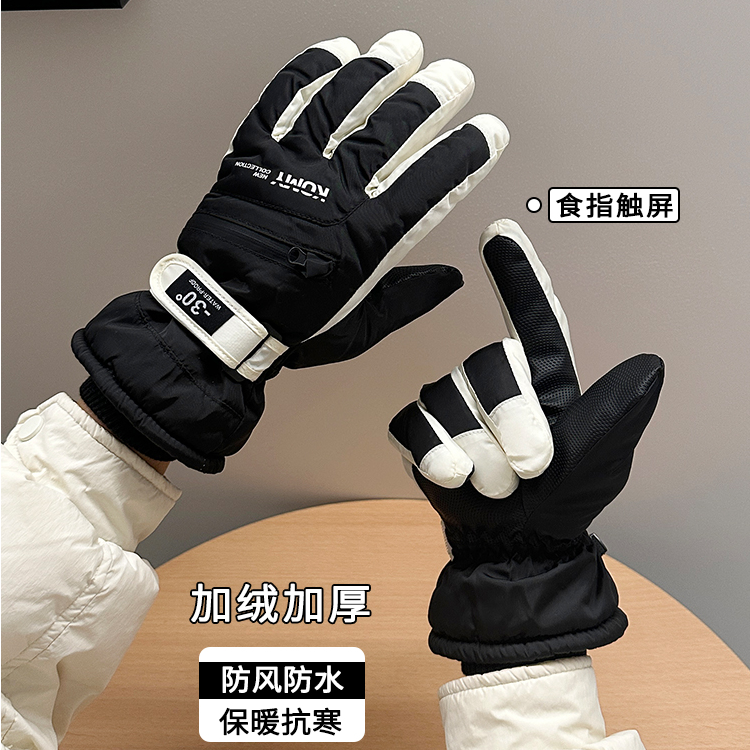 秋冬滑雪骑行保暖手套男女款加绒防风防水滑雪电动车摩托车可触屏