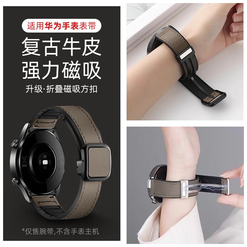 适用华为手表表带gt6/5/4/3磁吸扣疯马纹watch5/4pro硅胶腕带小米