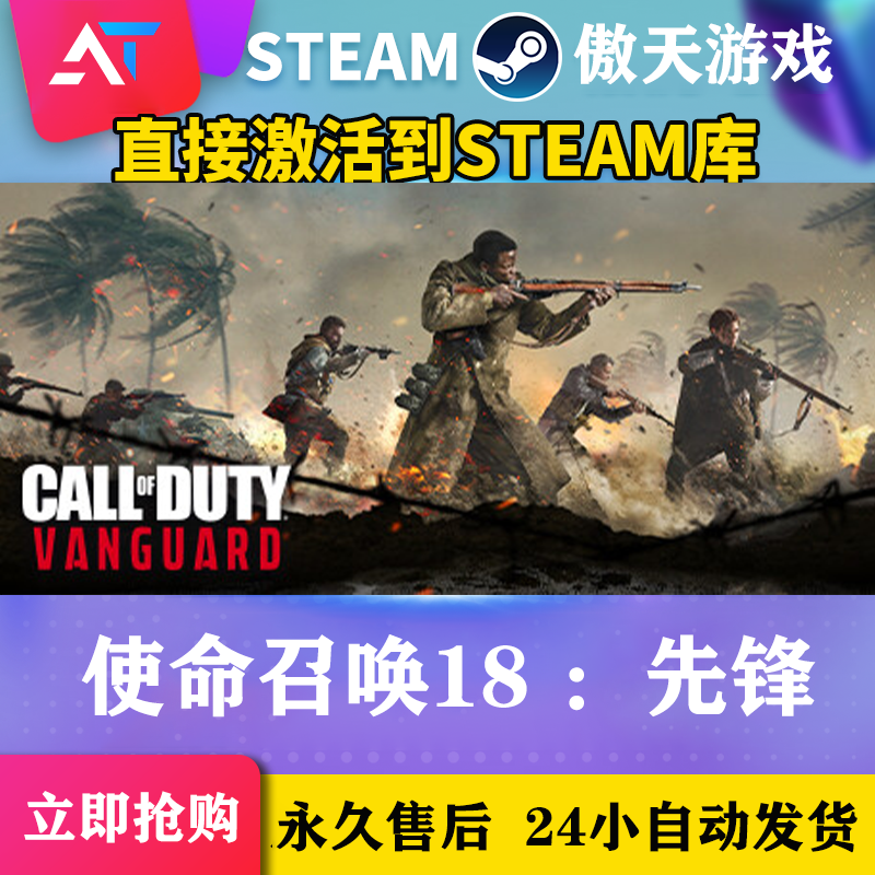 使命召唤18：先锋联机版  steam全球区 在线联机