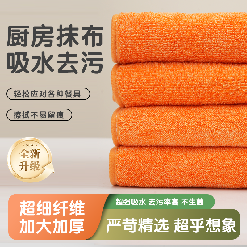 微净厨房抹布家用大号吸油不易沾油超细纤维抹布吸水不易掉毛抹布
