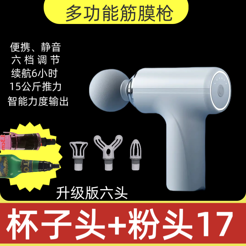 专业筋膜枪肌肉按摩器多功能按摩枪电动放松肌膜颈膜枪迷你按摩仪
