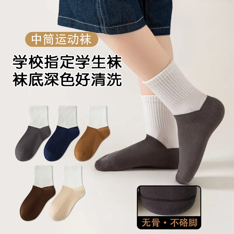 儿童袜子春秋男童中筒袜子无骨不硌脚透气运动风中大童100%小白袜