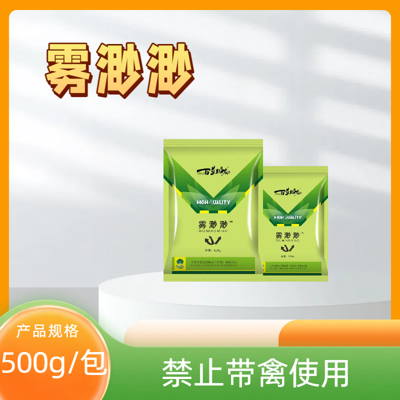 青岛邦侬-雾渺渺三氯异氰尿酸钠