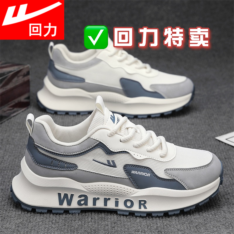 回力男鞋秋季透气防臭网面厚底跑步运动休闲断码清仓阿甘老爹潮鞋
