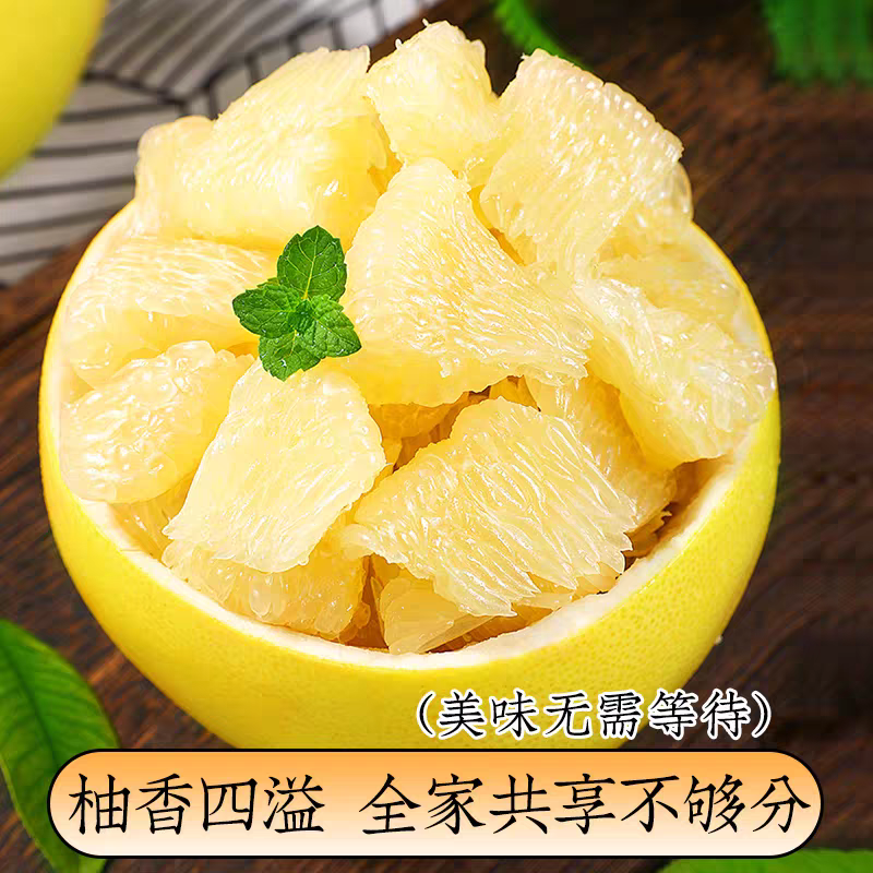 S2【高山水晶蜜柚】农家种植水晶白柚头茬白心蜜柚水果柚子鲜嫩多汁