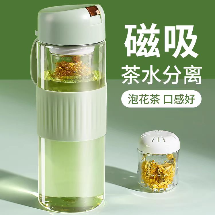 磁吸茶水分离杯便携高颜值大容量泡茶水杯男女通用磁弹防摔杯子