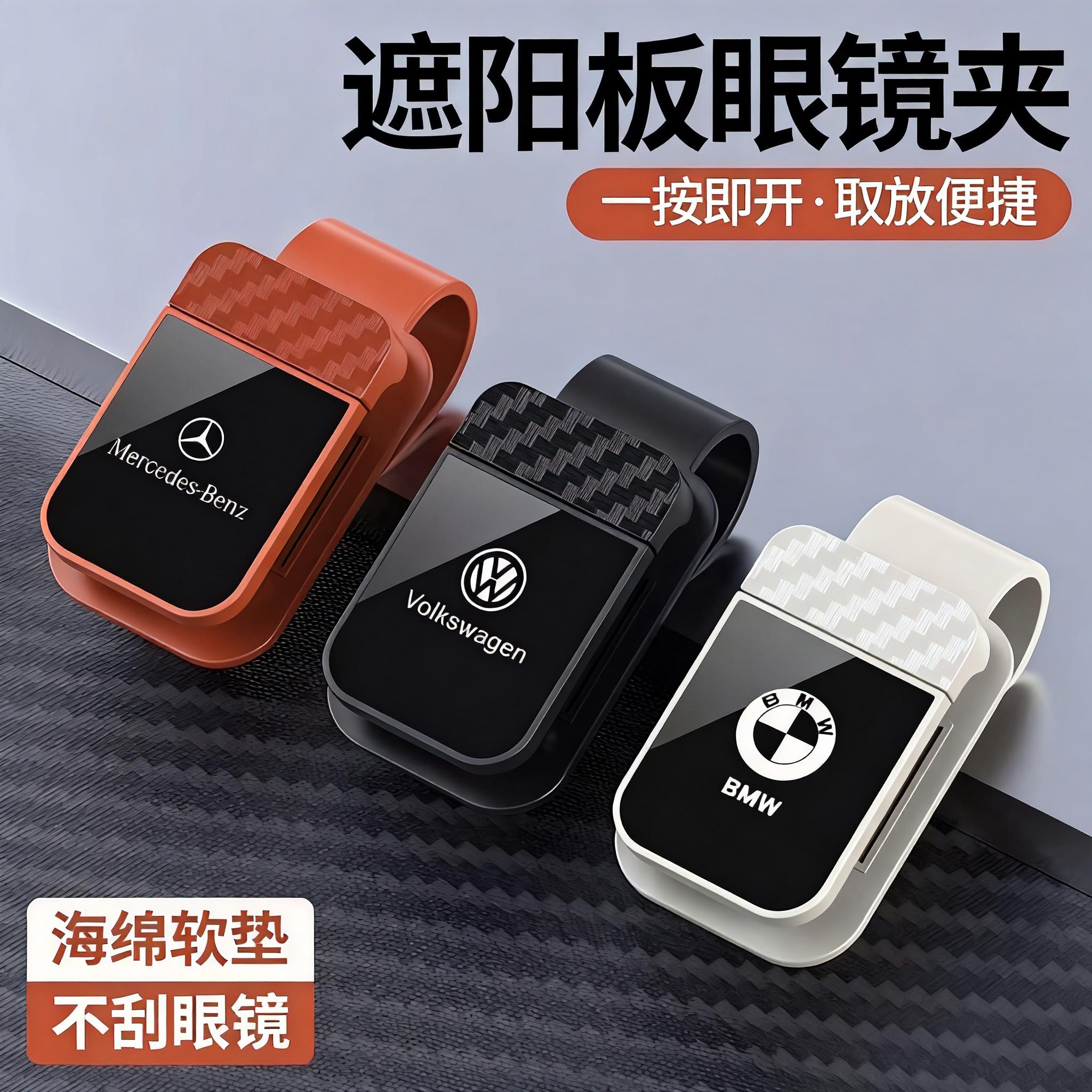 车载多功能汽车眼镜夹太阳镜架票据夹子遮阳板墨镜收纳用品镜片
