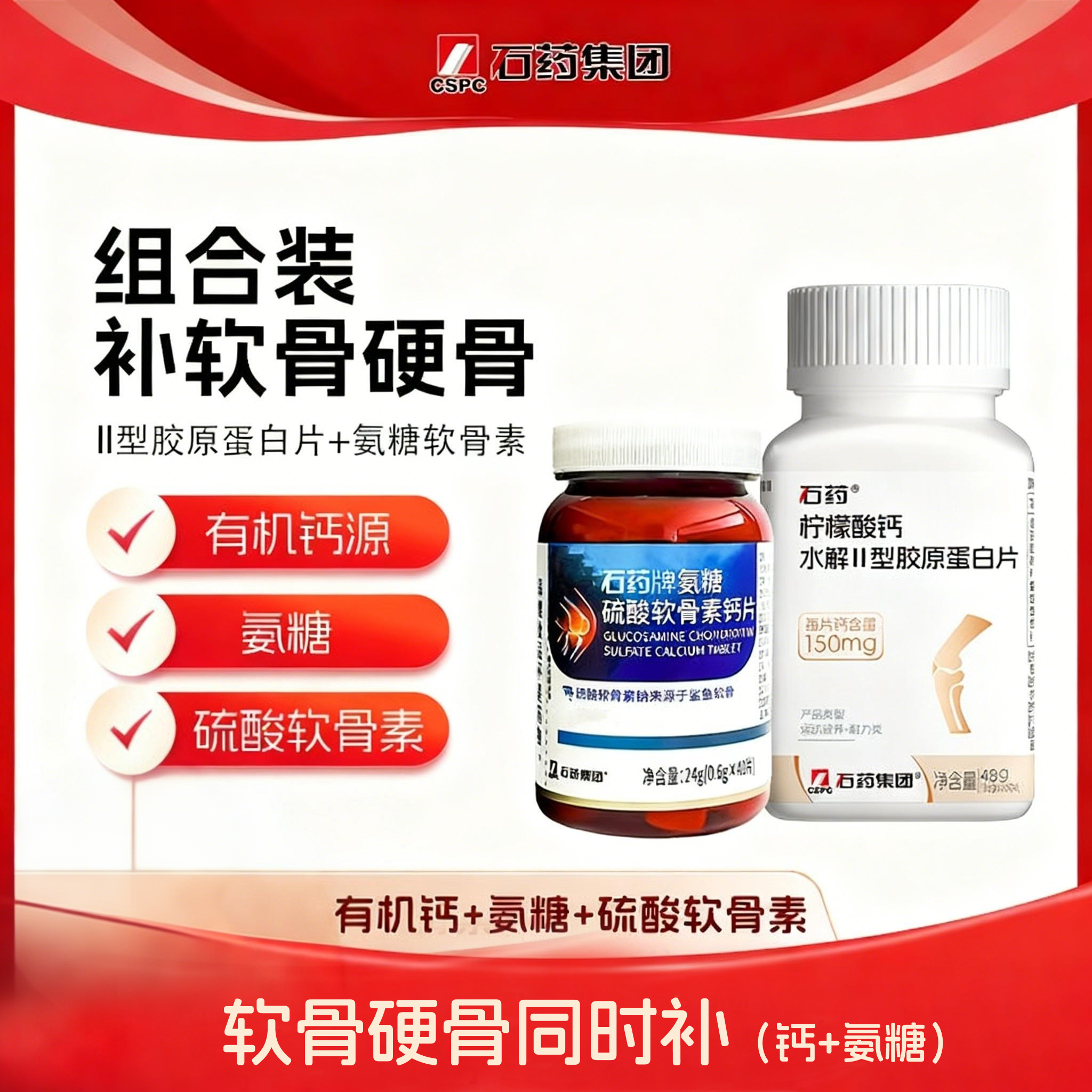 3瓶氨糖+3瓶柠檬酸有机钙