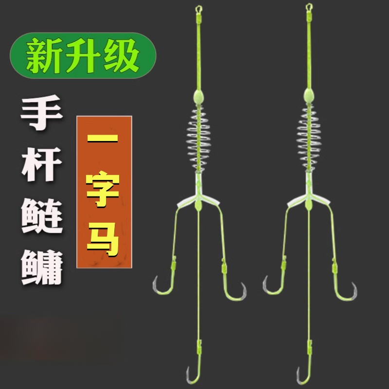 手杆鲢鳙一字马钓组防缠绕鲢鱼扁担钩伊势尼设计弹簧钩三钩爆炸钩