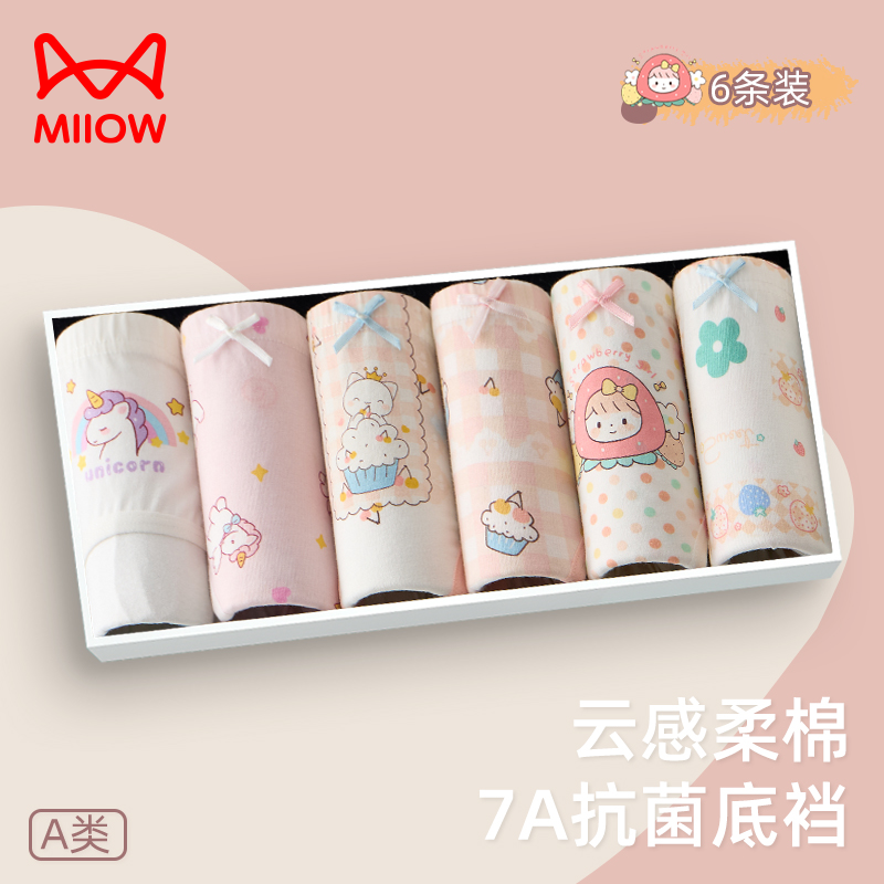 猫人女童内裤纯棉儿童三角裤抗菌a类宝宝内裤全棉小女孩安全底裤