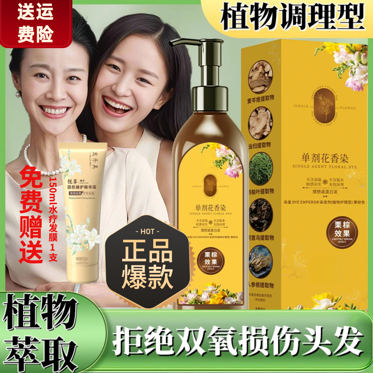 到手3瓶【真单剂】植物染发膏不沾头皮植物配方盖白发染发剂自然黑