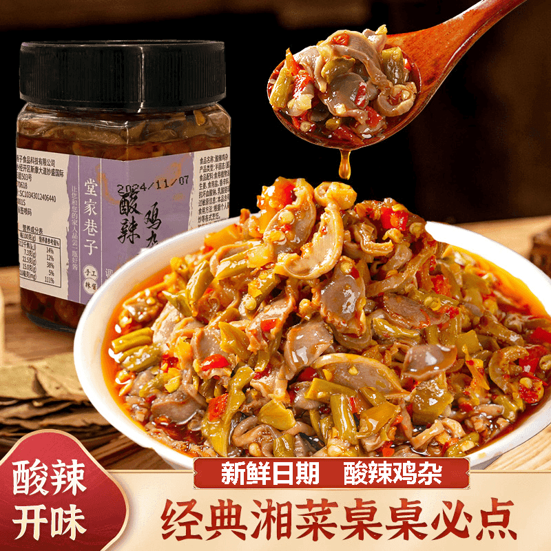 湘味酸辣鸡杂加量升级湖南特产下饭菜剁椒辣椒酱香辣酸豆角酱瓶装