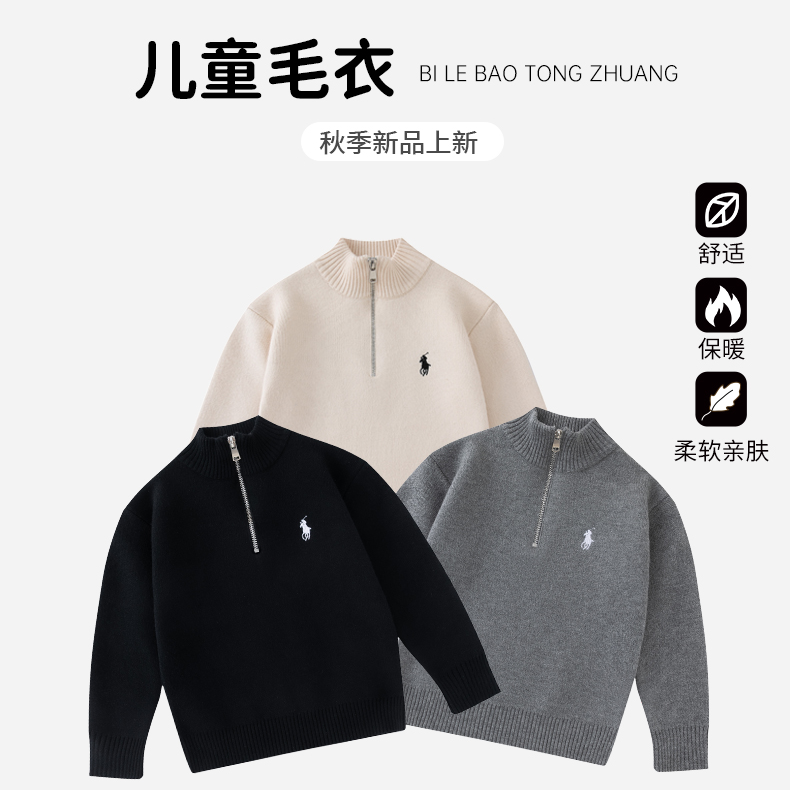 学院风儿童毛衣韩版童装男童秋冬针织衫半高领拉链内搭套头打底衫