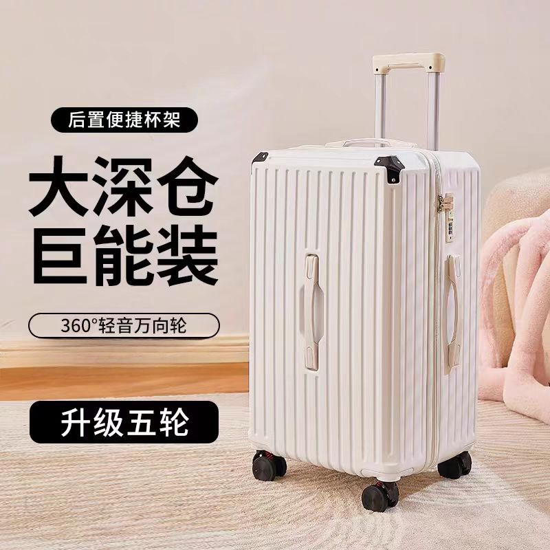 5轮三七分行李箱带杯架女大容量拉杆箱男密码旅行箱减震刹车轮