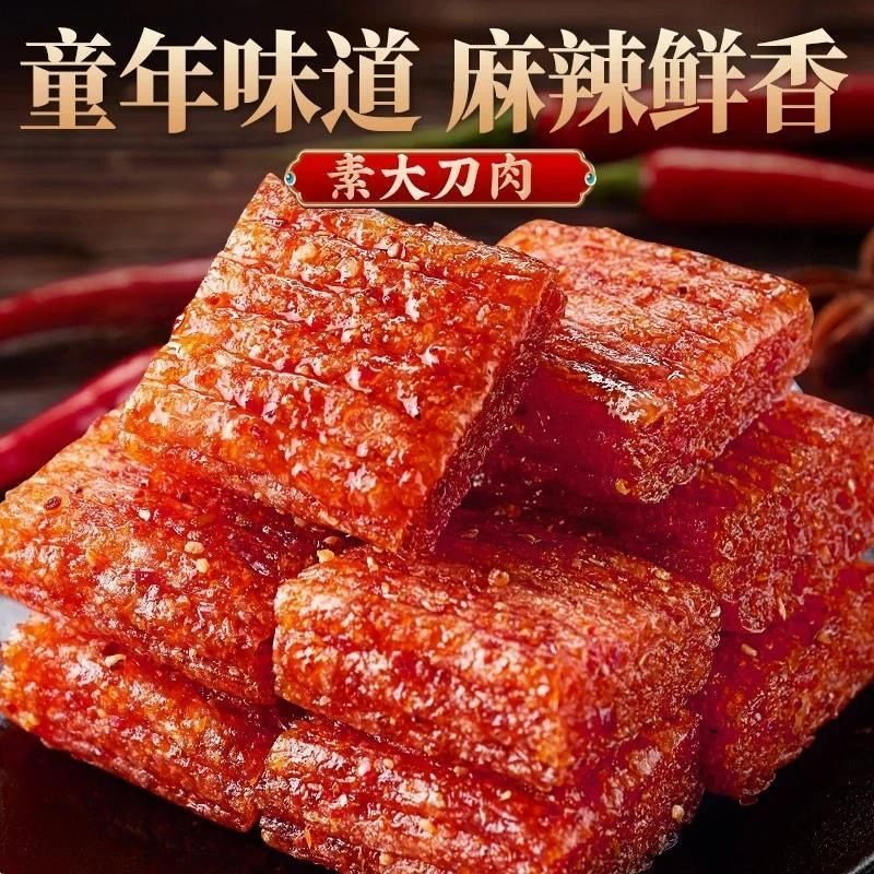 【藤椒+香辣大刀肉】大刀肉辣条儿时怀旧麻辣零食休闲麻辣零食小吃