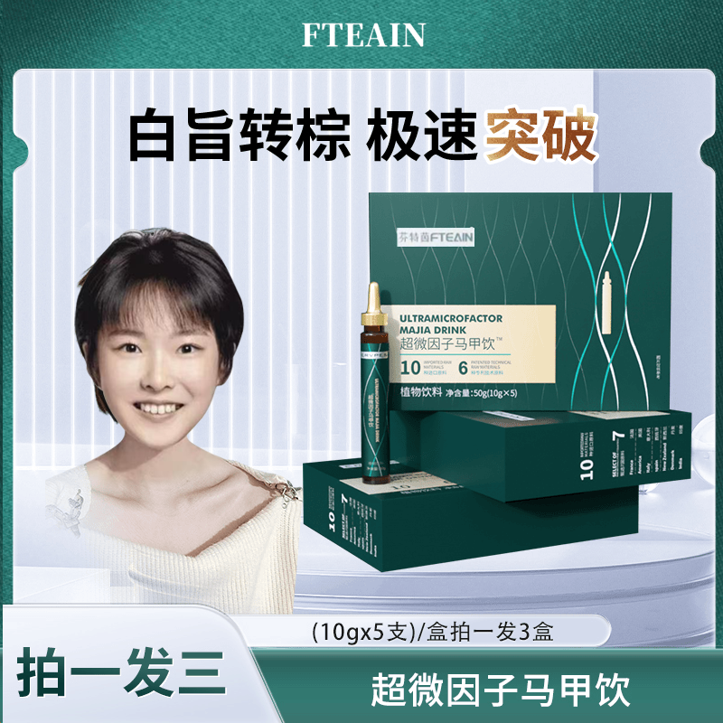 【小能能自用款】A8-B1B  ERVPES超微因子模特腰马甲饮植物饮料