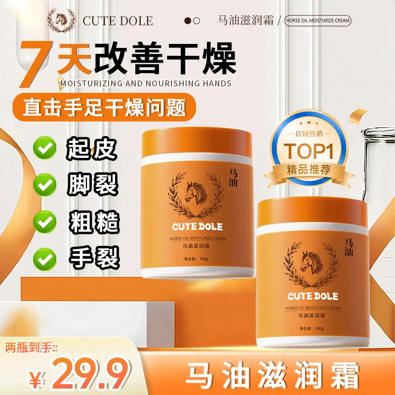 【买一送一】CUTEDOLE马油滋润霜护手霜防干裂护足手脚起皮保湿止痒