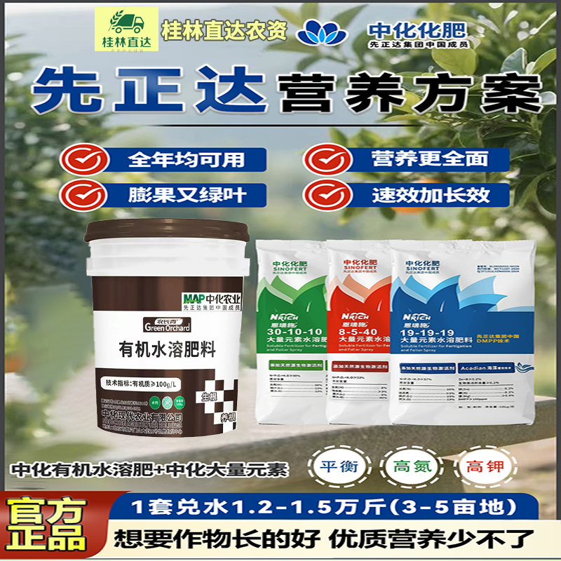 中化先正达营养方案速效长效快速改土生根壮苗膨果绿叶植物肥料