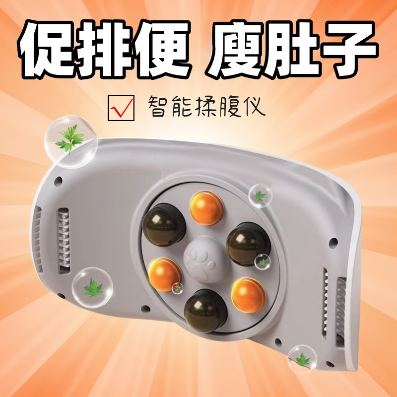多功能砭石揉腹仪全自动揉肚子按摩腹部按摩器揉腹按摩仪智能家用