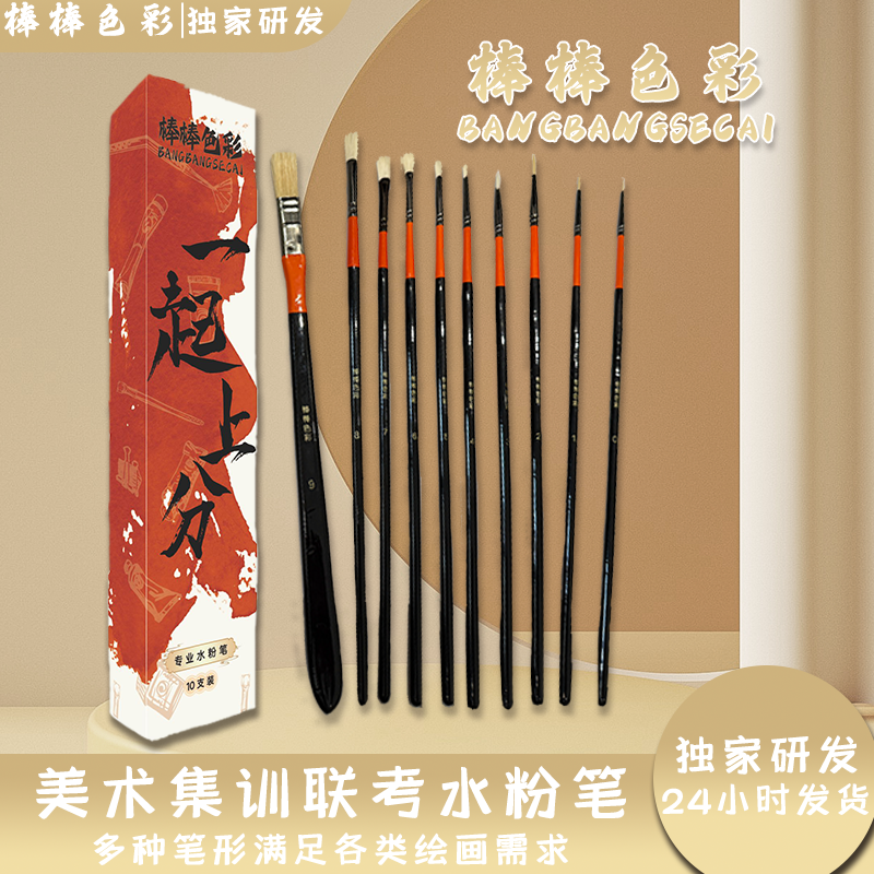 棒棒水粉笔+棒棒色彩笔记+调色卡，助力联考上分