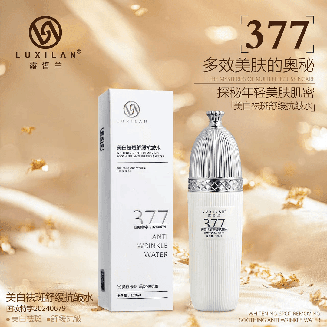 377白白极光水【专供美容院】