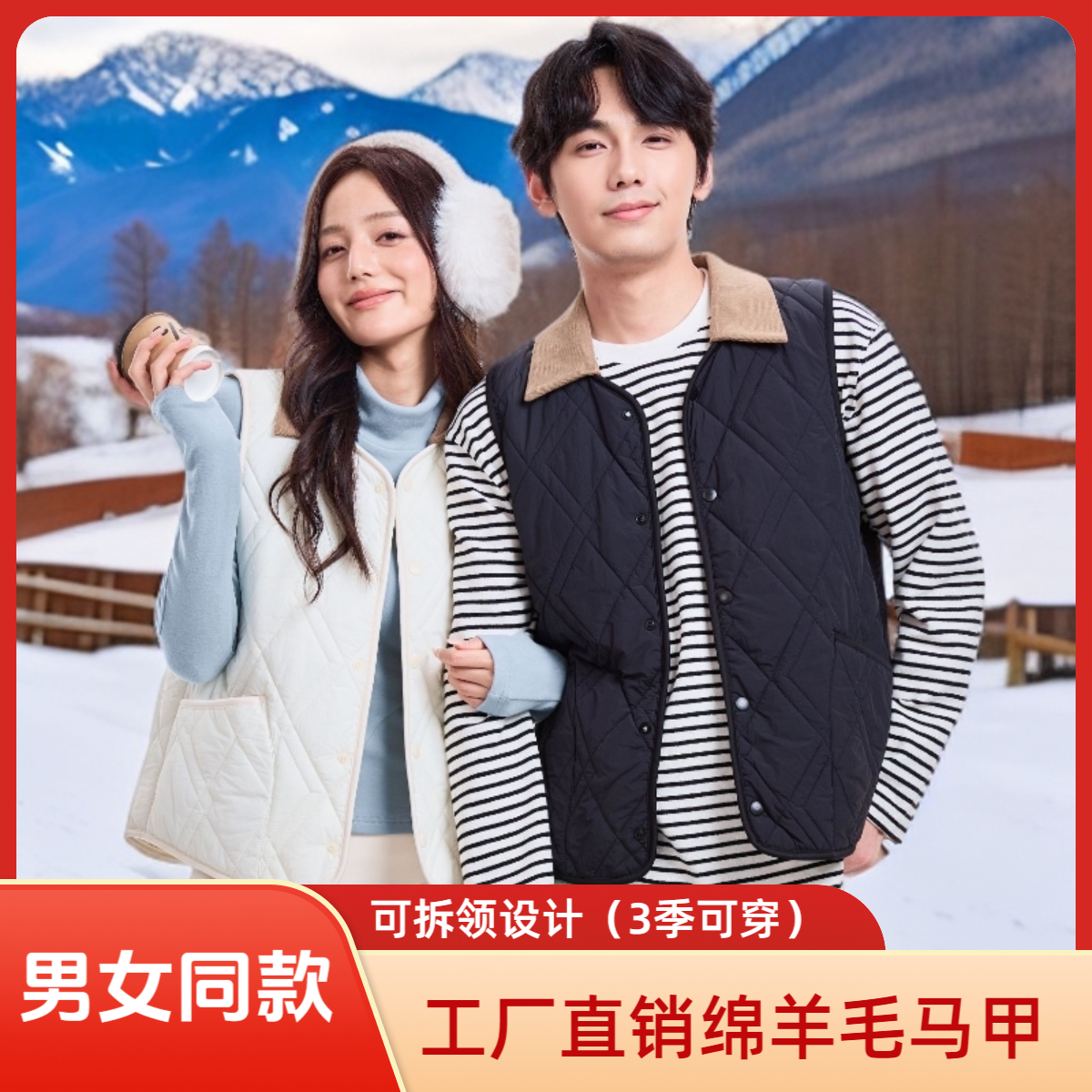 【男女同款可拆翻领羊毛】马夹秋冬季保暖加绒羊毛马甲居家外穿百搭