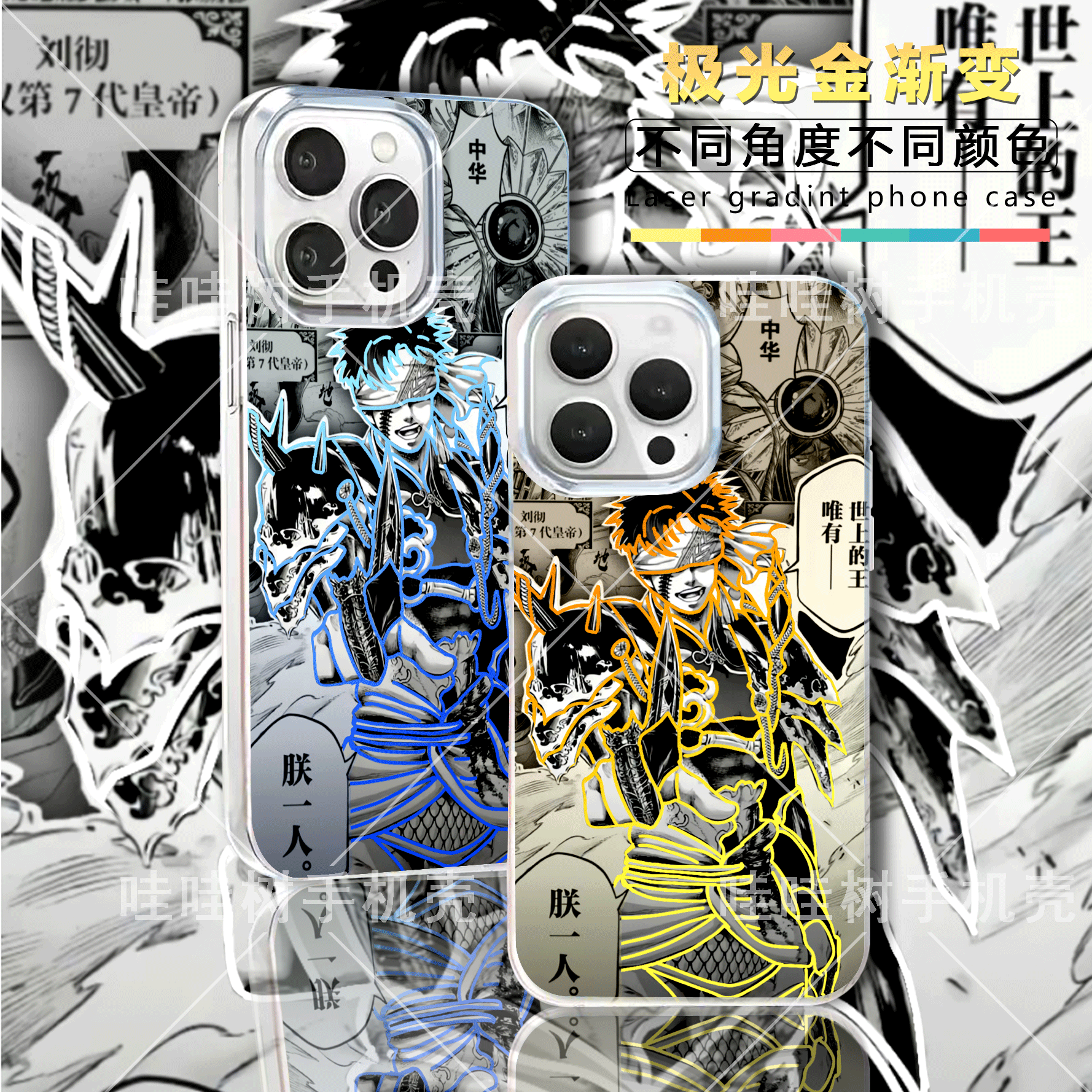 秦始皇适用苹果华为小米vivo红米一加iPhone磨砂手机壳终末女武神