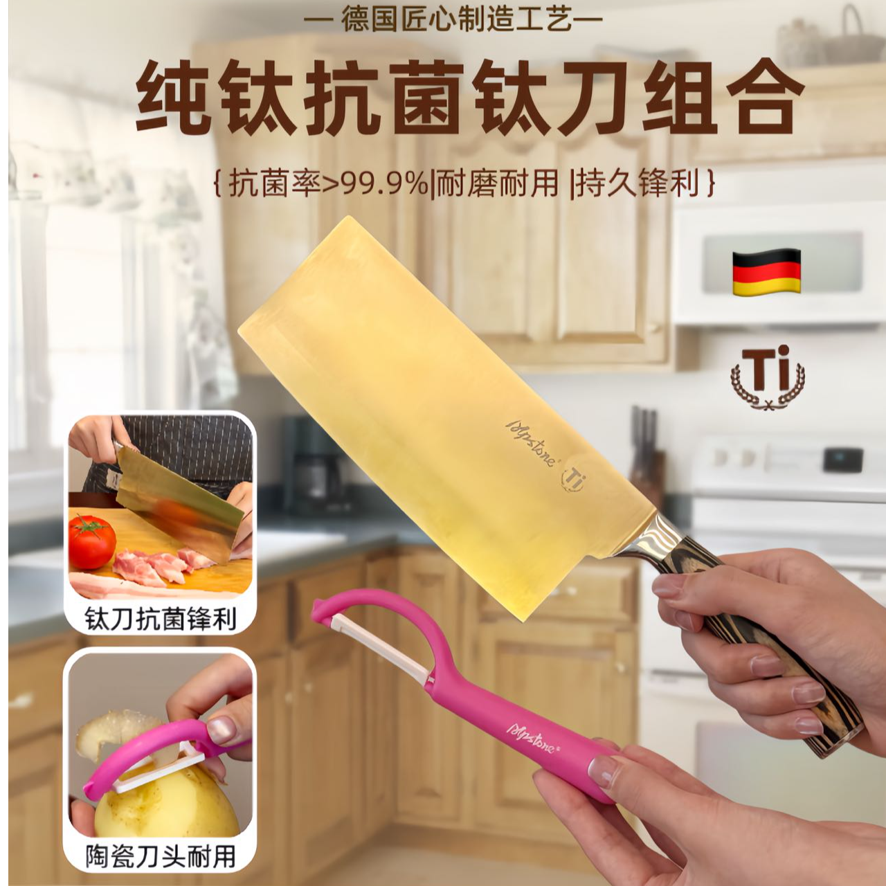 德国Alpstone！纯钛抗菌钛刀组合 救命！挖到厨房界的“六边形战士”