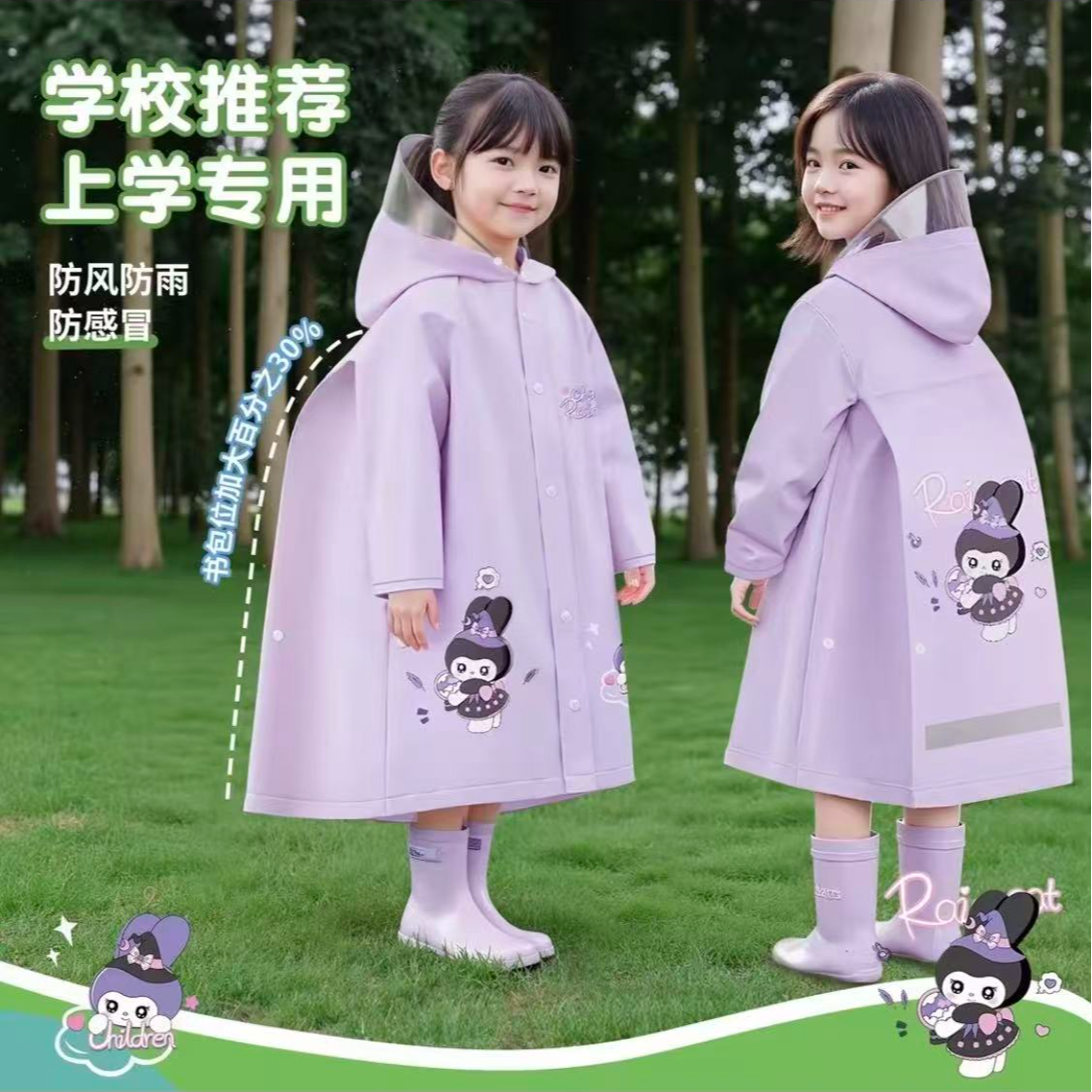 【高品质】小学生儿童 PVC雨衣雨披 加大书包位双层透明帽檐